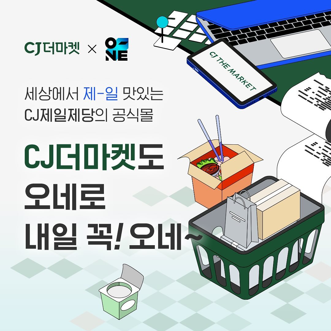 현명한 cj